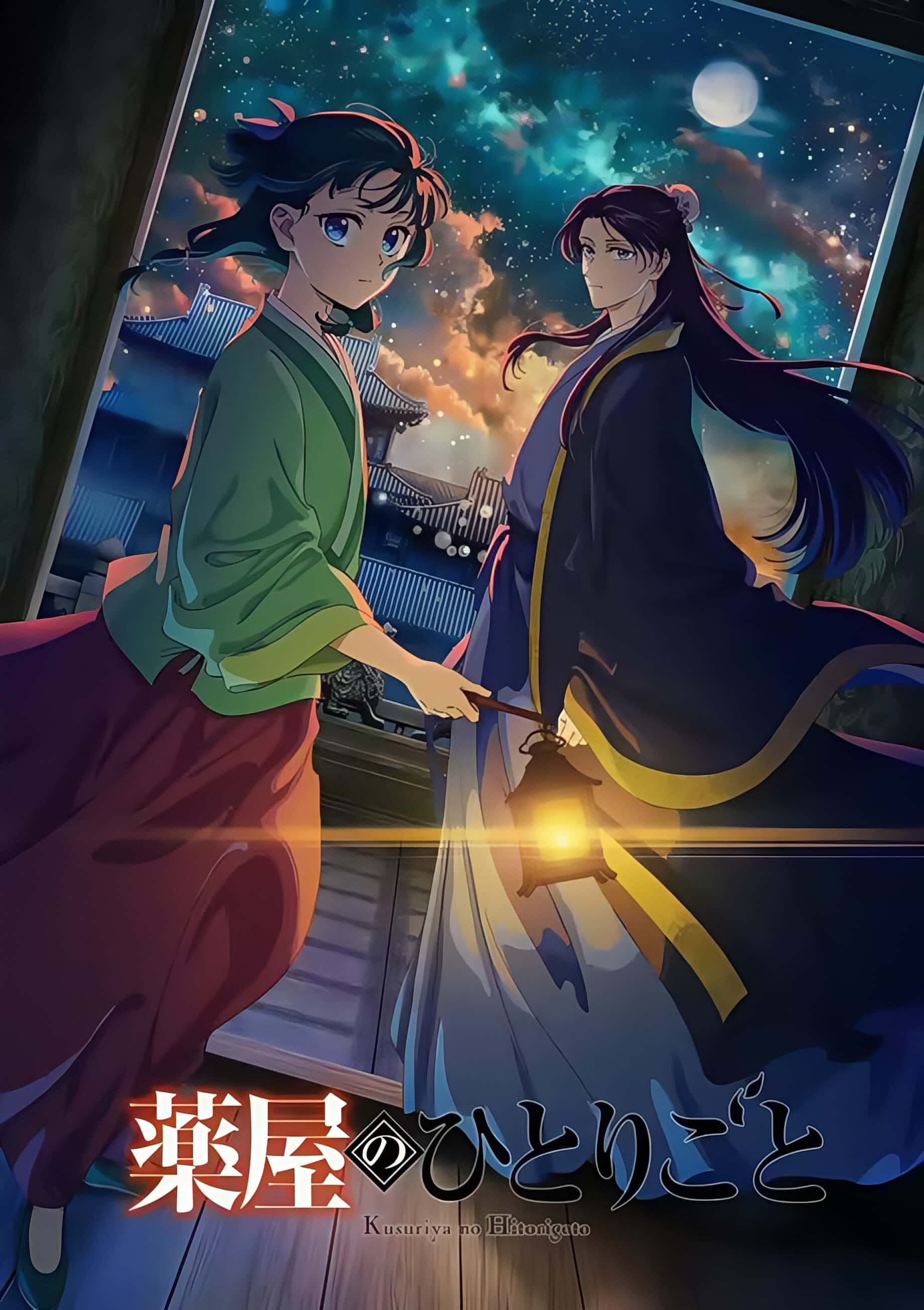 药屋少女的呢喃 第二季 薬屋のひとりごと 第2期 (2025)-我的动漫